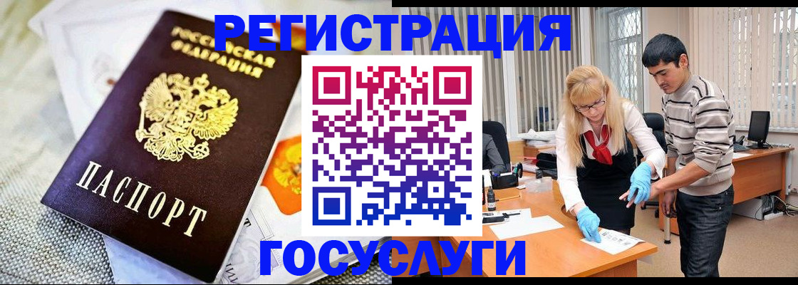 временная регистрация для школы в Благовещенске