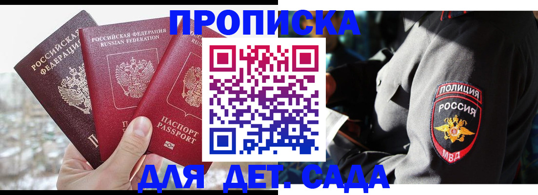 прописка иностранных граждан в Благовещенске